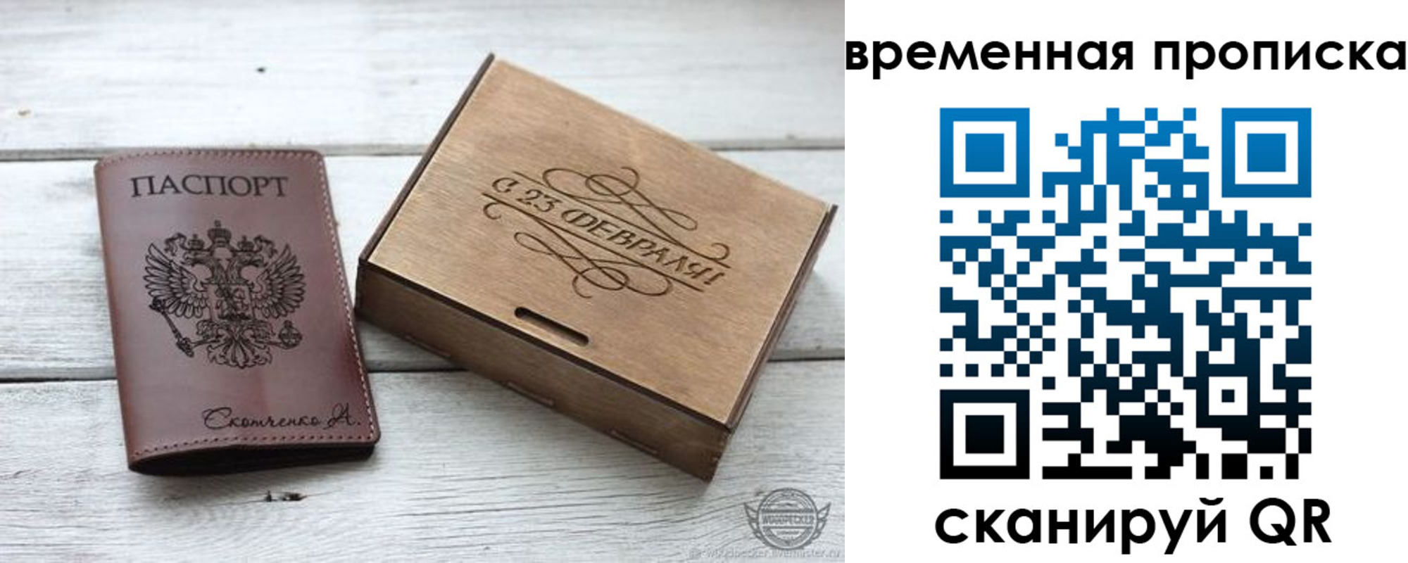 временная регистрация 2025 в Унече