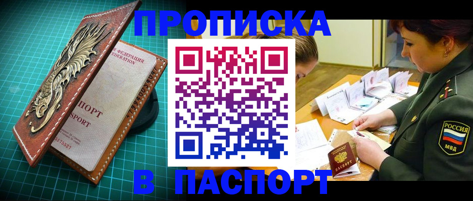 временная регистрация адрес в Унече
