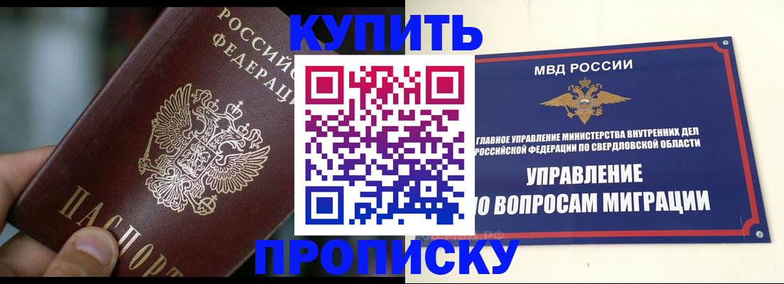 временная регистрация в квартире в Унече