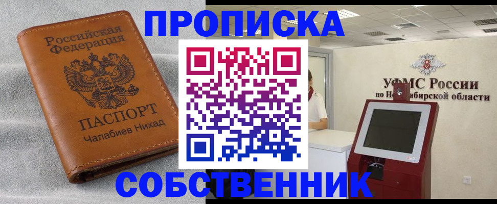 регистрация в Унече