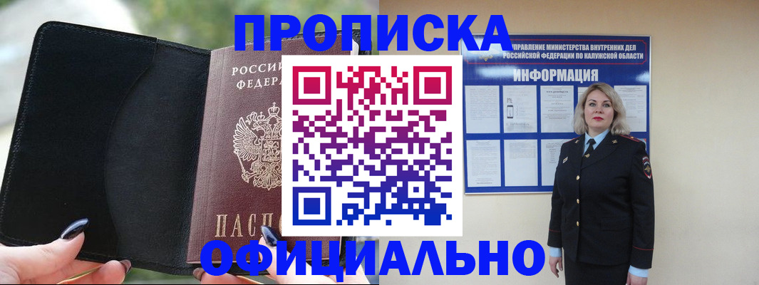 найти адрес прописки в Унече