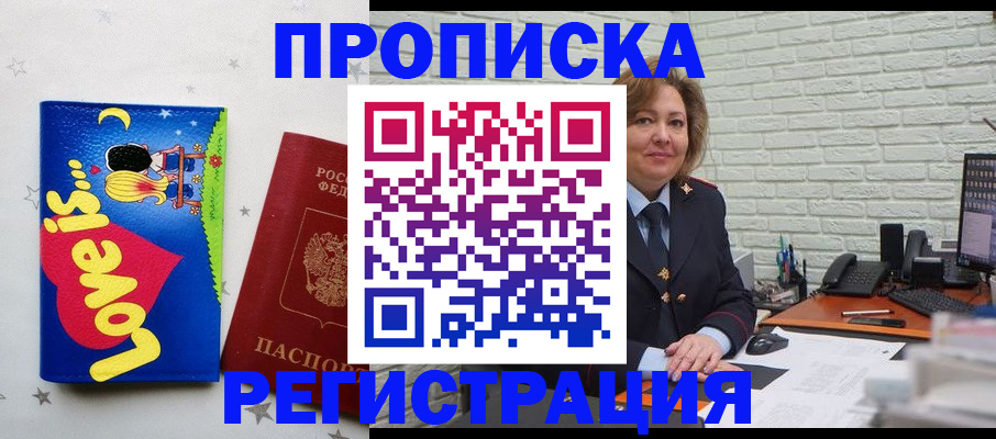 миграционный учет в Унече