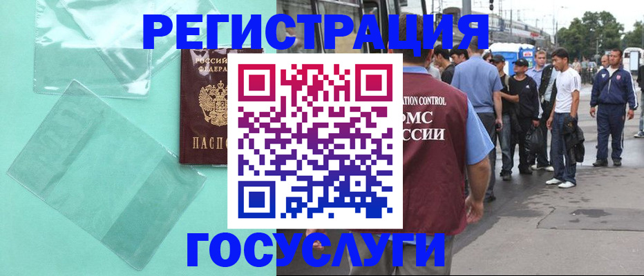 прописка в квартире в Унече