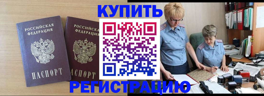 регистрация для школы в Унече