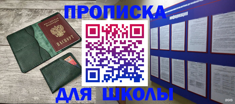 прописка для кредита в Унече